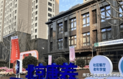 <b>挖掘学问资本反哺社会；月费4500元起；更通过</b>