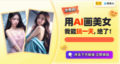 小：AI绘图具有随机性